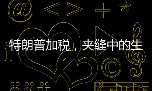 意人应该“让子弹飞一会”