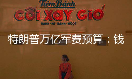 持续引发国内外舆论震荡