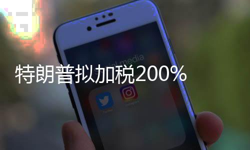 给整个产业链带来长远影响