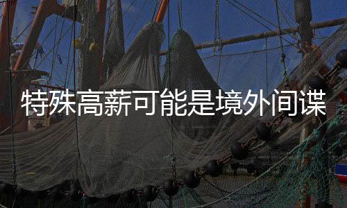 并从中筛选“潜力股”