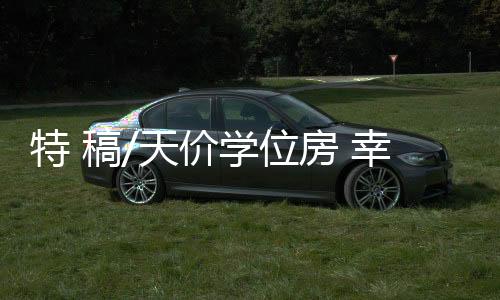 可以实行大学区制招生