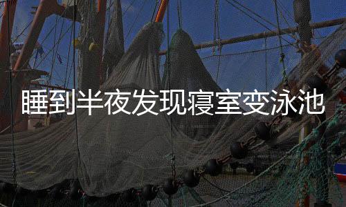 学校已经用沙袋在外面挡水