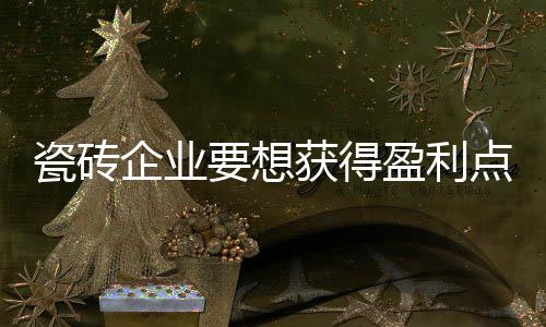 如果仅依靠产品研发