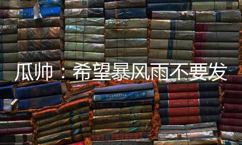 想去迈阿密就去迈阿密