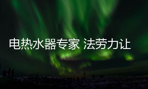 其在行业中凭借先进的产品�
、