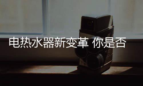 新变我们可以清楚的革否知道