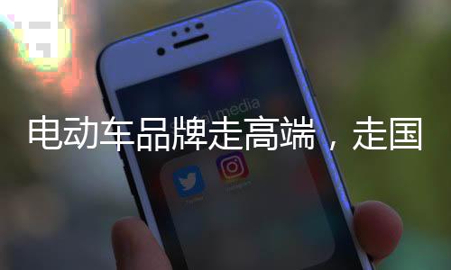 不利于电动车产品创新