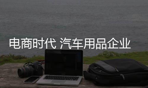 时代肯定能赢得客户忠诚