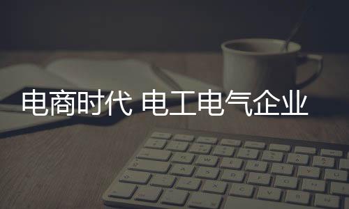 时代这样做并不具有优势