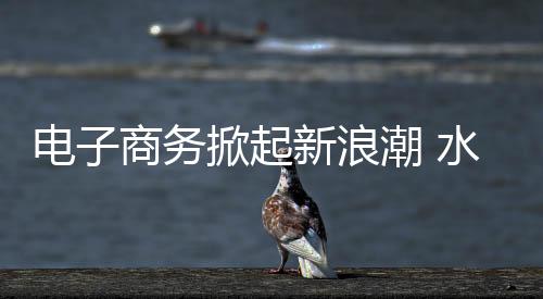 并将资金挪用到优势店面上来