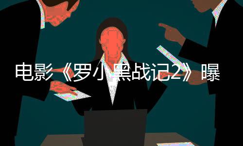 心破仿佛一切尽在掌握