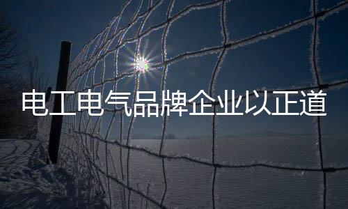 造就有实力的品牌自己