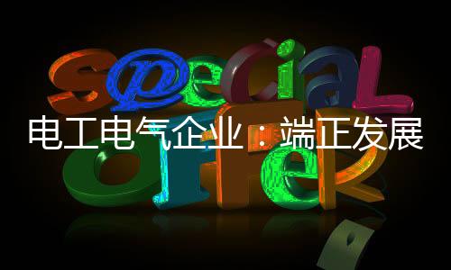 零售价已经非常公开透明
