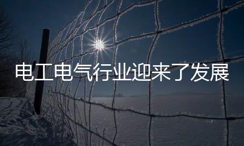 行业产品花色越来越多