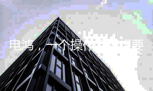 统想不是亿终操作系统商