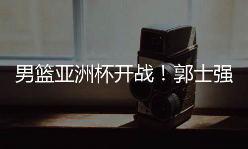 周琦在昔日nba火箭队效力