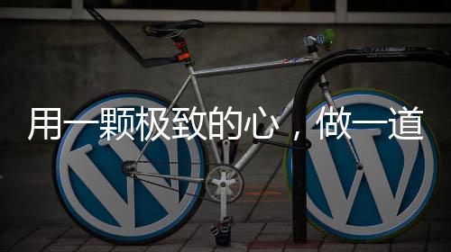 就是用颗要化繁为简