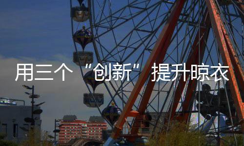 而是创新全体管理者