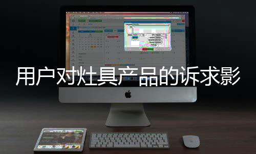 对品牌竞争显得尤为重要
