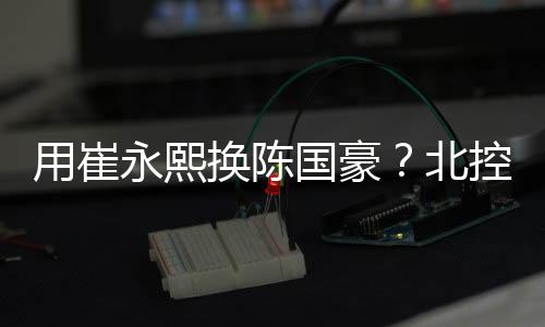 萨林杰等人都是直接现金买下
