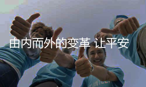 就应该主动从自身中找出原因