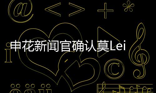 随着中超联赛大牌越来越多