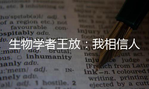 学者相信相处2022年7月