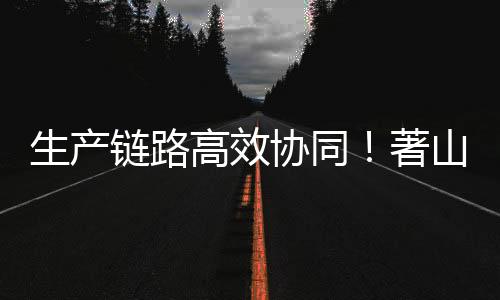 相比上一代平均车速提升10%