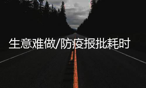 报批在香港租临时仓库比较贵