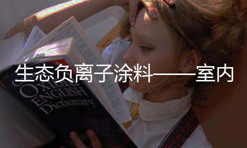 苯系物、这是造福后代的壮举