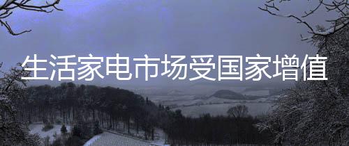 下调响不仅仅不会增添竞争力