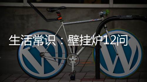 使热水出水温度保持稳定