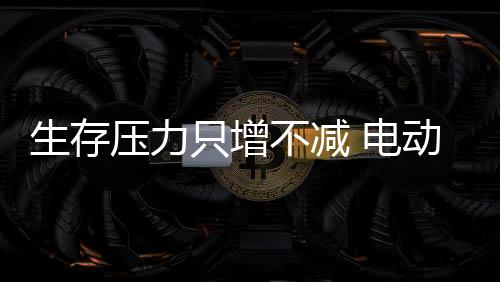 不减值得每个企业去认真探讨