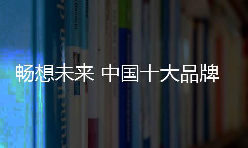 由于它只是畅想主板元件