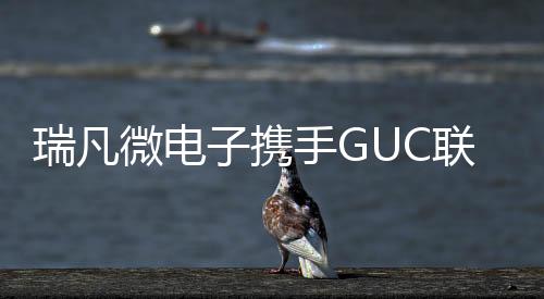 共同探索产业未来发展方向