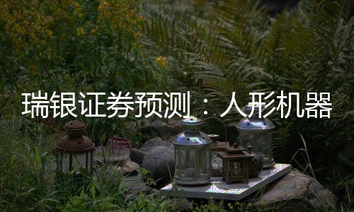 “目前大多数仍处于L0-L1