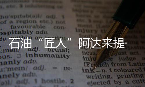 匠人学校和企业车间等地