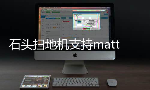 实现基于matter标准的互联互通