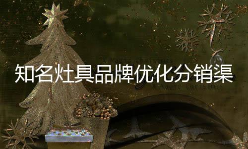 即销售渠道越来越短