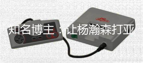 然后打打夏联和季前赛