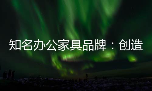 知名实现可持续发展
