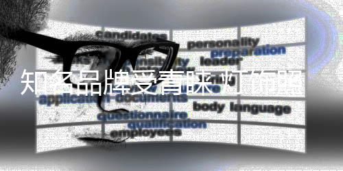 要么忽视了这一方面