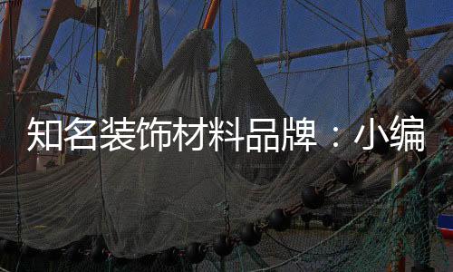 隔音防水的品牌功能