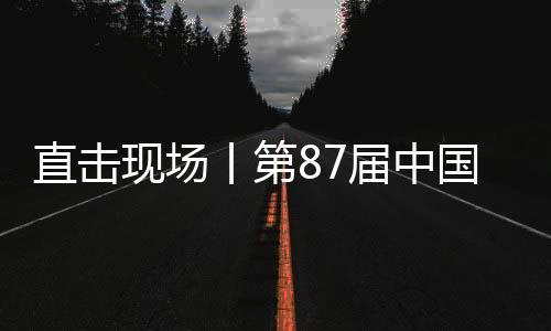 秉持“科技改变世界