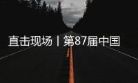 直击现场丨第87届中国国际医疗器械博览会，领略钰民风采
！
