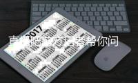 直播吧前方记者帮你问 首战0
