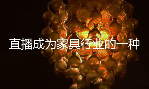 营销2016年是直播直播元年