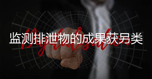 获类又称搞笑诺贝尔奖