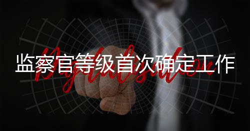 次确成截至11月中旬