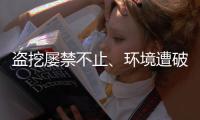 盗挖屡禁不止、环境遭破坏 谁来保护东北黑土资源�？